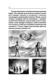 Борис Моносов: Тайная книга мага. Гримуар. Собрание заклинаний