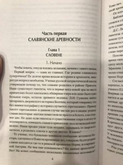 Станислав Чернявский: Загадки древней Волыни
