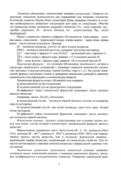 Щеголихина, Минаевская: Общая химия. Учебник