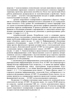 Быков, Соловьев, Быкова: Системы поддержки принятия решений