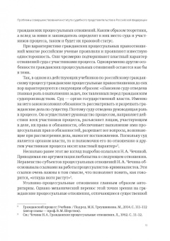 Фильченко, Валеев, Боннер: Судебные и несудебные формы защиты гражданских прав. Сборник статей