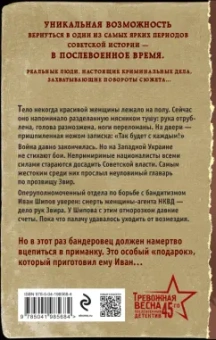 Валерий Шарапов: Палач приходит ночью