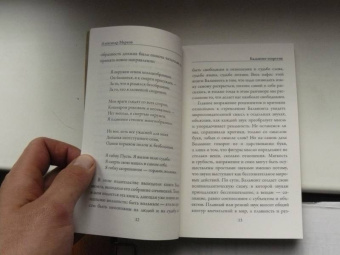 Константин Бальмонт: Поэзия как волшебство