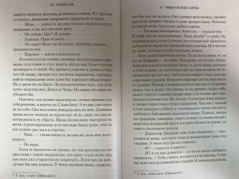 Стелла Так: Поцелуй меня сейчас