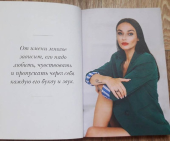 Алена Водонаева: Голая. Правда о том, как быть настоящей женщиной