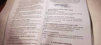 Тони Бьюзен: Руководство по развитию памяти и интеллекта