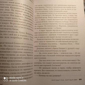 Франк Тилье: Жил-был раз, жил-был два