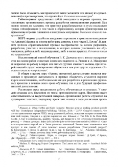 Владислав Хамидулин: Основы проектной деятельности. Учебное пособие для СПО