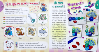 Даниил Колодинский: Лепка. Любимый цветок