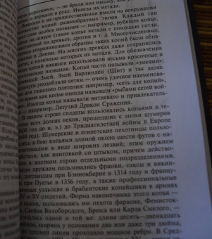 Эварт Окшотт: Рыцарь и его доспехи. Латное облачение и вооружение