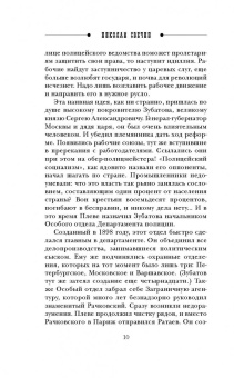 Николай Свечин: Лучи смерти