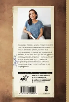 Полина Дашкова: Херувим