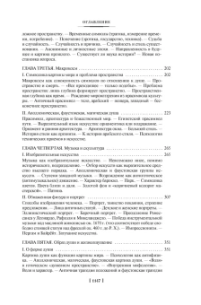 Шпенглер Освальд: Закат Западного мира. Очерки морфологии мировой истории