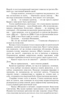 Ольга Громыко: Космоэколухи