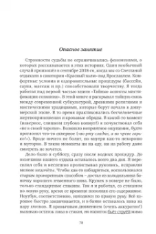 Владимир Карельский: Невыдуманные истории старого альта, который всё знал и не сказал