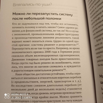 Сервинь, Стивенс: Как все может закончиться. Небольшое пособие по коллапсологии
