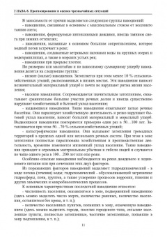 Александр Ветошкин: Нормативное и техническое обеспечение безопасности жизнедеятельности. Комплект в 2-х частях