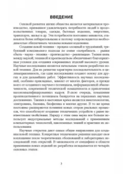 Владимир Курасов: Испытания автомобилей и тракторов