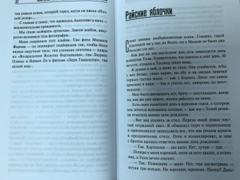 Алексей Солоницын: Анатолий Солоницын. Странствия артиста. Вместе с А. Тарковским