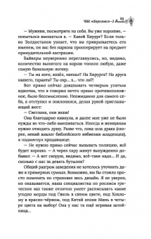 Андрей Белянин: ЧВК "Херсонес" - 2