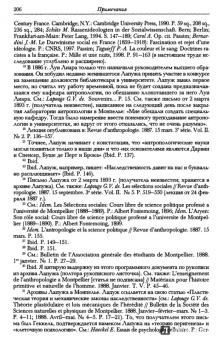 Пьер-Андре Тагиефф: Цвет и кровь. Французские теории расизма