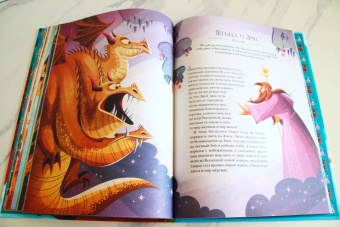 Теа Орси: Легенды о драконах