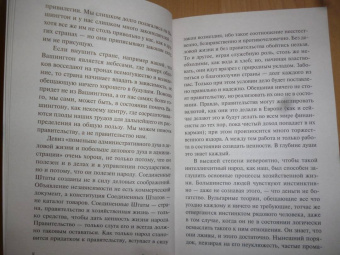Генри Форд: Моя жизнь. Мои достижения