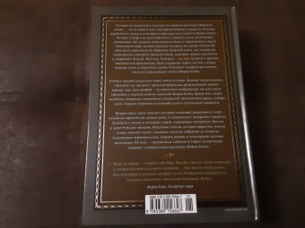 Жорж Блон: Великие тайны океанов. Средиземное море. Полярные моря
