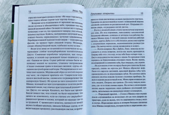 Энни Пру: Почтовые открытки