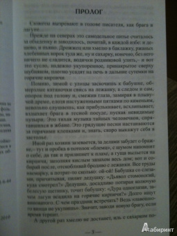 Владимир Личутин: Река любви