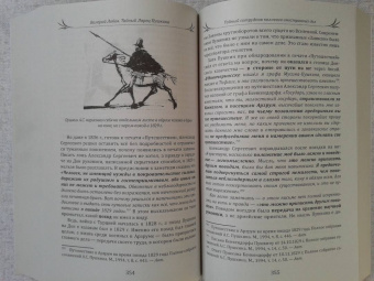 Валерий Лобов: Тайный ларец Пушкина. Учение Русского Пророка