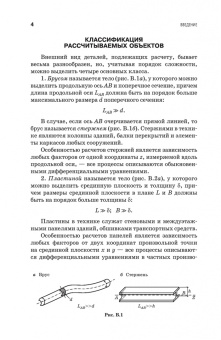 Кузьмин, Сергиенко, Ломунов: Сопротивление материалов. Учебное пособие. СПО