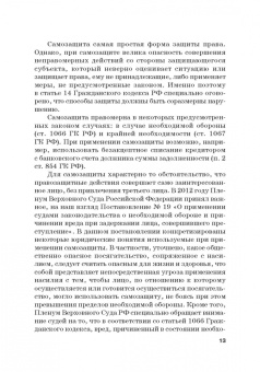 Юрий Свирин: Размышления о гражданском процессе. Монография
