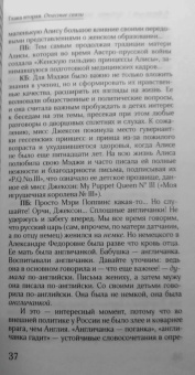 Басинский, Барбаняга: Алиса в русском Зазеркалье. Последняя императрица России. Взгляд из современности