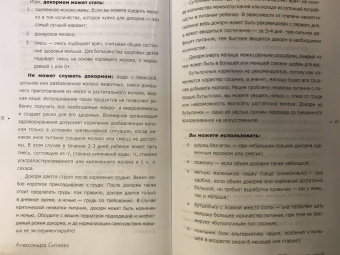 Александра Ситнова: Pro питание детей. Без слез и уговоров