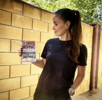 Десмонд Моррис: Людской зверинец