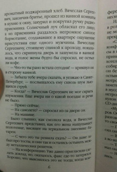 Ирина Степановская: Тем, кто не любит