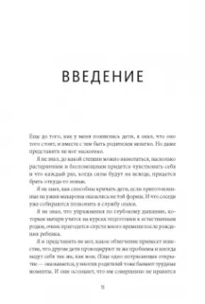 Альфи Кон: Воспитание сердцем. Без правил и условий