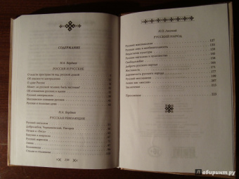 Бердяев, Лосский: Русский народ. Богоносец или хам?