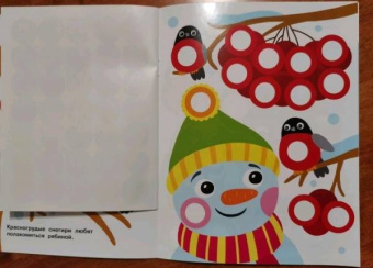 Е. Никитина: Наклейки-кружочки. Выпуск 9