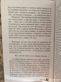 Джек Лондон: Странник по звездам