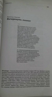 Журнал "Знамя" № 2. 2018