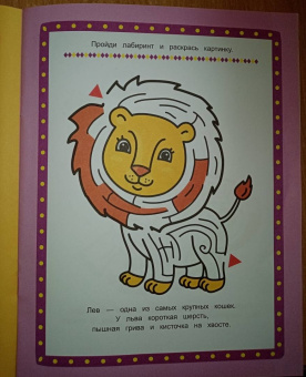 Весёлый зоопарк. Книжка-раскраска