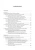 Котомин, Душенок, Козлов: Эмпирические методы расчета взрывчатых веществ и композиций. Монография