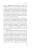 Эмма Клайн: Гостья