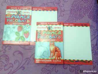 Учимся рисовать. Животные