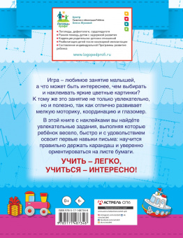 Олеся Жукова: Готовим руку к письму