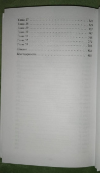 Ава Рид: Искренне (#1)