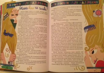 Квантик. Альманах для любознательных. Выпуск 12