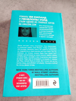 Киланд, Уорд: Мятежный наследник